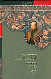 "Поэзия. Проза"