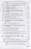 Слесарно-сборочные работы. Учебниу - 2