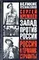 Запад против России. Россия и Германия: Стравить! - 0