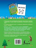 ЯУспеваюВыучить Английский язык для младших школьников. 2 в 1 - 1