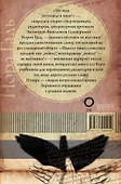 Слово живое и мертвое - 1