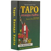 Таро: Колода Уайта 78 карт и руководство по гаданию