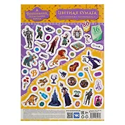 Бумага цветная 16 цветов 80 листов А4 "Волшебник изумрудного города" двухсторонняя, мелованная, Мульти-Пульти