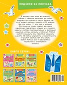 Объёмные аппликации из бумаги. Праздники для мальчиков - 1