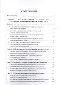 Избранные труды. Сборник научных трудов - 1