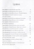 Охота на радость - 2
