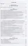 Научно-практический комментарий к федеральному закону "О прокуратуре Российской Федерации" В 2 т. Том 1. Разделы I - III - 1