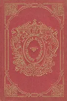 Откуда пошла Русская Земля и как стала быть