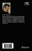 И один в тайге воин - 1