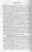 20 лет дипломатической борьбы - 1