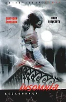 Окно в пустоту