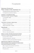 Тайная книга Волховства - 1