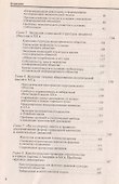 История стран Европы и Америки в Новейшее время: учеб. - 2