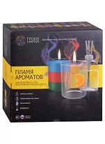Набор химических эскпериментов для детей "Трюки - науки. Пламя ароматов"