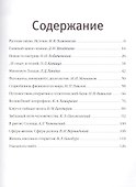 Новые направления в науке - 1