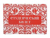 Фора Обложка для студенческого билета Русский узор ПВХ  7,8*21,2см