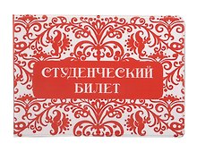 Фора Обложка для студенческого билета Русский узор ПВХ  7,8*21,2см