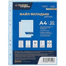 Папка -вкладыш «Голубая» А4, 50 шт/уп, 35 мкм, Expert Complete