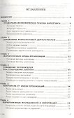 Маркетинг Курс лекций (мВО) Басовский (Инфра) - 1