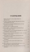Чудодейственная сила для получения бесконечных богатств - 1
