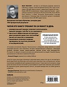 Продавай! Секреты продаж на все случаи жизни - 1