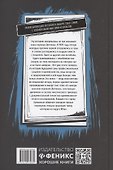В оковах холода и страха: американский перевал Дятлова - 1