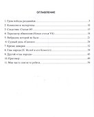 Печаль Саян. Хроника судебного процесса - 1