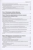 Трехмерное глубокое обучение на PYTHON - 2