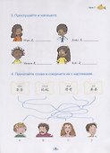 Chinese Paradise (Russian Edition) 1B / Царство китайского языка (русское издание) 1B - Workbook - 2