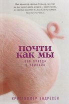 Почти как мы: Вся правда о свиньях