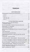 О театре. Избранные статьи - 1
