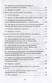 Вычислительная математика. Численные методы интегрирования и решения дифференциальных уравнений и систем. Учебное пособие для вузов - 2