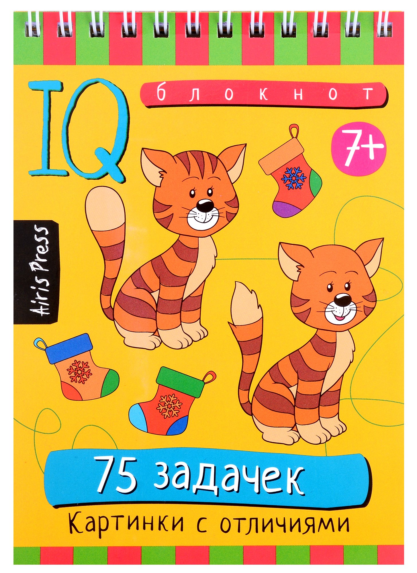 

Умный блокнот. 75 задачек. Картинки с отличиями