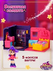 Игровой набор "Волшебная комната" Спальня (Основная)