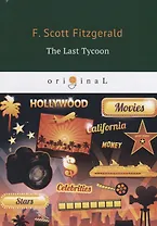 The Last Tycoon = Последний Магнат: на английском языке