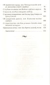 Исповедь, или Как подготовить детей к таинству Покаяния - 2