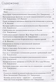Свободомыслие и атеизм. Идеи и лица - 1