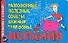 Возьми с собой! Испания. Разговорник. Полезные советы.Важные телефоны. Карточка - 0