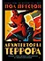 Архитекторы террора. Паранойя, теории заговора и антисемитизм во франкистской Испании - 0