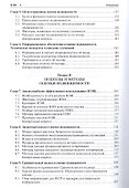 Оценка недвижимости.Уч. - 2