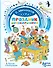 Праздник непослушания. Рисунки Г. Огородникова - 0