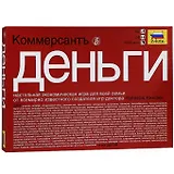 ЗВ 8782 Коммерсантъ (коробка)