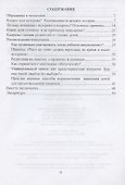 Детские истерики и капризы. Как справиться с капризами ребёнка - 1