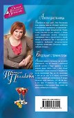 Амплуа девственницы. Брудершафт с терминатором : романы - 1