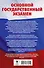 ОГЭ. Английский язык. Трудные задания с решениями и ответами для подготовки к основному государственному экзамену - 1