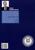 Схемотехника цифровых устройств. Теория и практика - 1