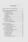 Прозрение. Философские опыты - 2