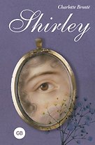 Shirley = Шерли