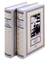 Военная тайна. Старый знакомый. В 2-х томах (комплект из 2-х книг)