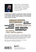 Отдел продаж по захвату рынка - 1